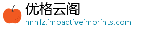 优格云阁